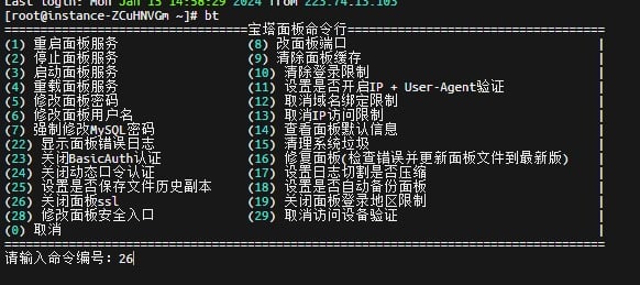 关闭SSL