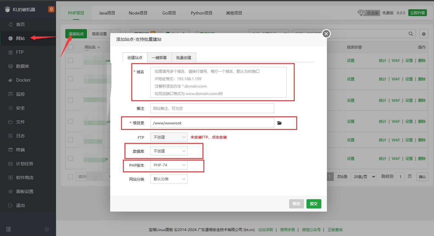 创建站点
