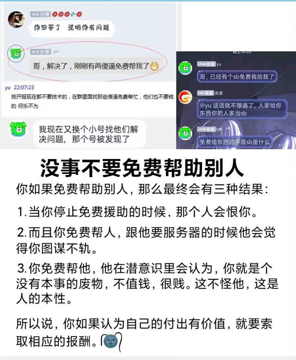 有趣的图片