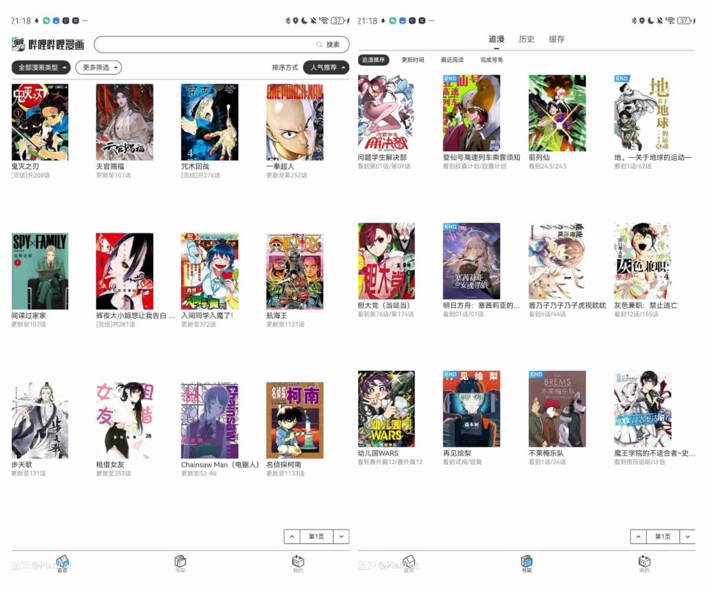 图片[1]-哔哩哔哩漫画v5.1.10墨水屏版-老豆荚Oldpods