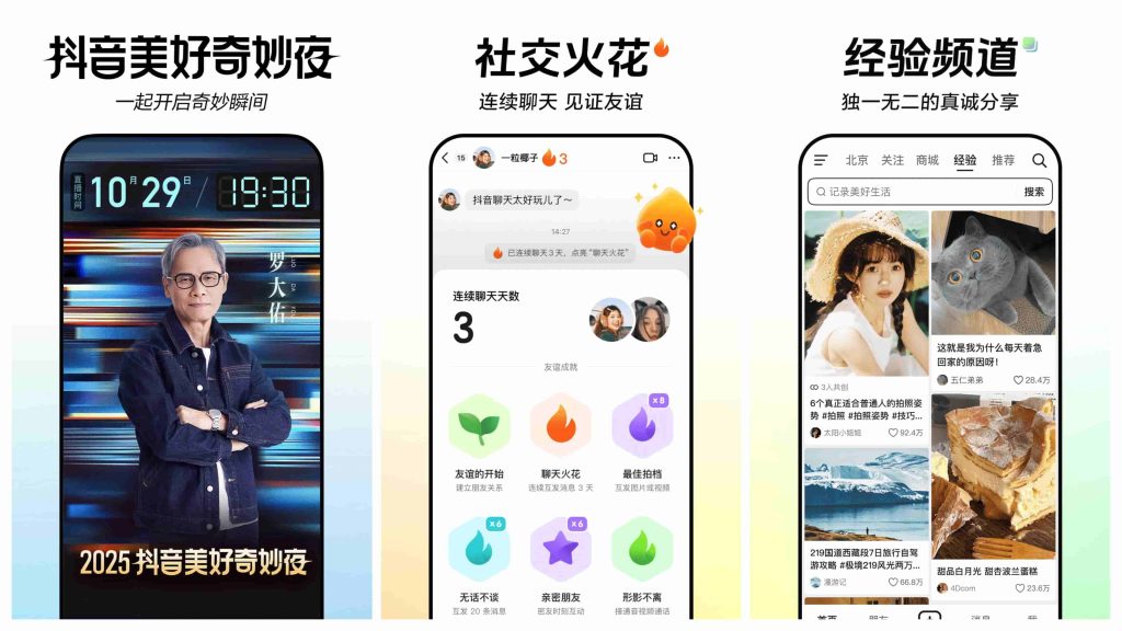 图片[1]-抖音v31.7.1小米15Ultra定制版-老豆荚Oldpods