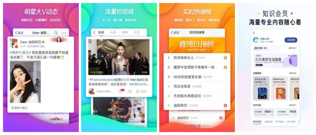 图片[1]-微博轻享版v6.0.0修改版-老豆荚Oldpods