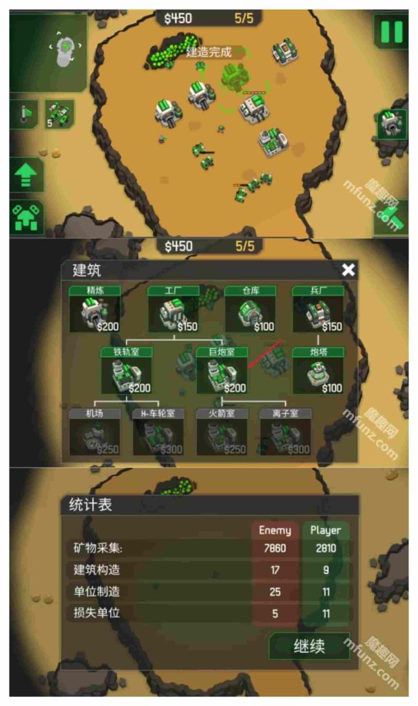 图片[1]-机器战争3_1.1-老豆荚Oldpods