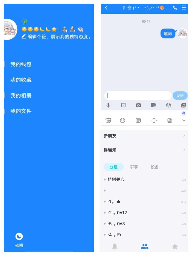 图片[1]-QQ 8.6.5谷歌蓝精简版-老豆荚Oldpods