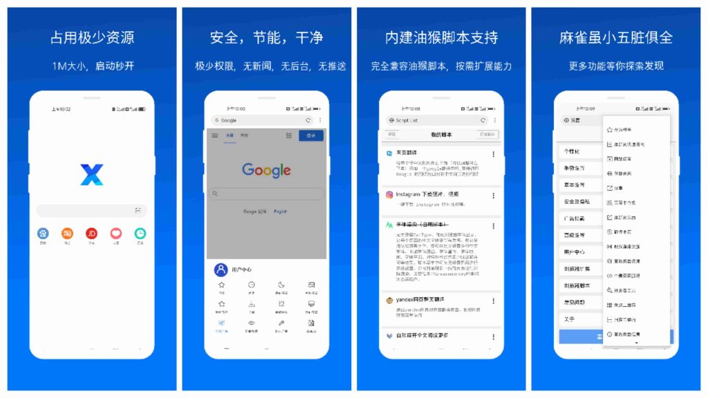 图片[1]-X浏览器Play版v5.1.1-老豆荚Oldpods