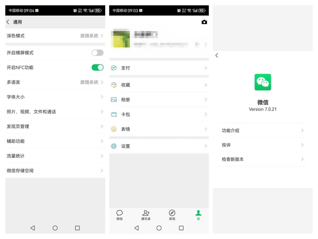 图片[1]-微信Play版v7.0.21-老豆荚Oldpods