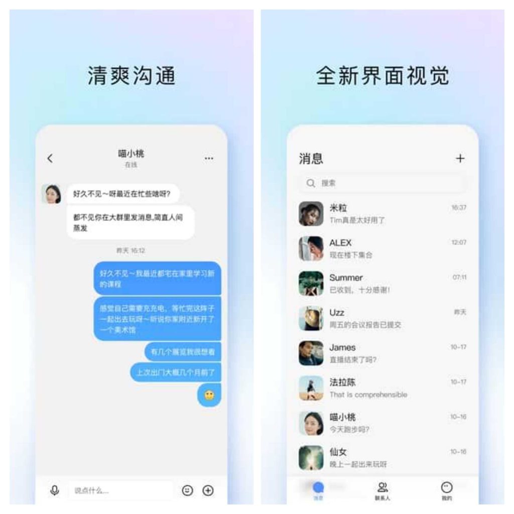 图片[1]-TIM_2.3.1-老豆荚Oldpods