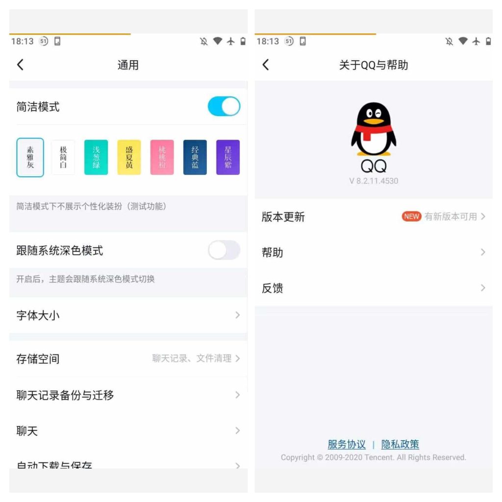 图片[1]-QQ Play版v8.2.11-老豆荚Oldpods