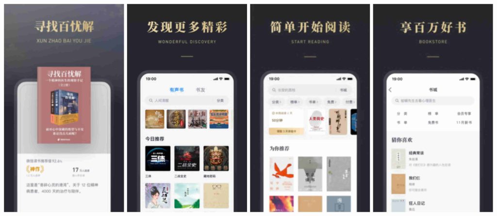 图片[1]-微信读书play版v7.5.2-老豆荚Oldpods