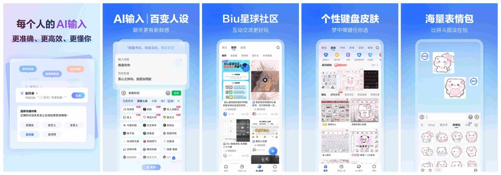 图片[1]-讯飞输入法play版v9.1.9466-老豆荚Oldpods