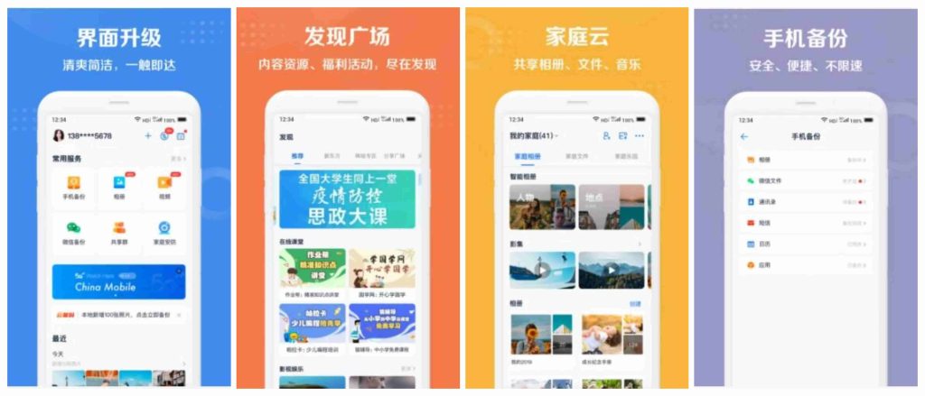 图片[1]-和彩云网盘v8.1.1三星定制版-老豆荚Oldpods