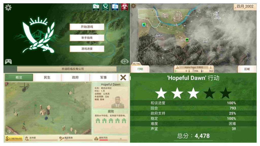 图片[1]-反叛公司kid修改版(修复bug③)-老豆荚Oldpods