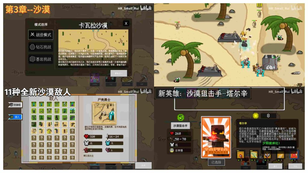 图片[1]-MC保卫战v0.3.3-老豆荚Oldpods