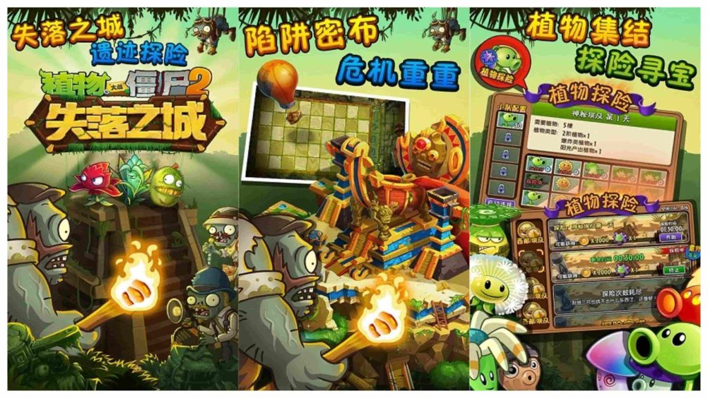图片[1]-植物大战僵尸2高清版v1.7.7修改版-老豆荚Oldpods