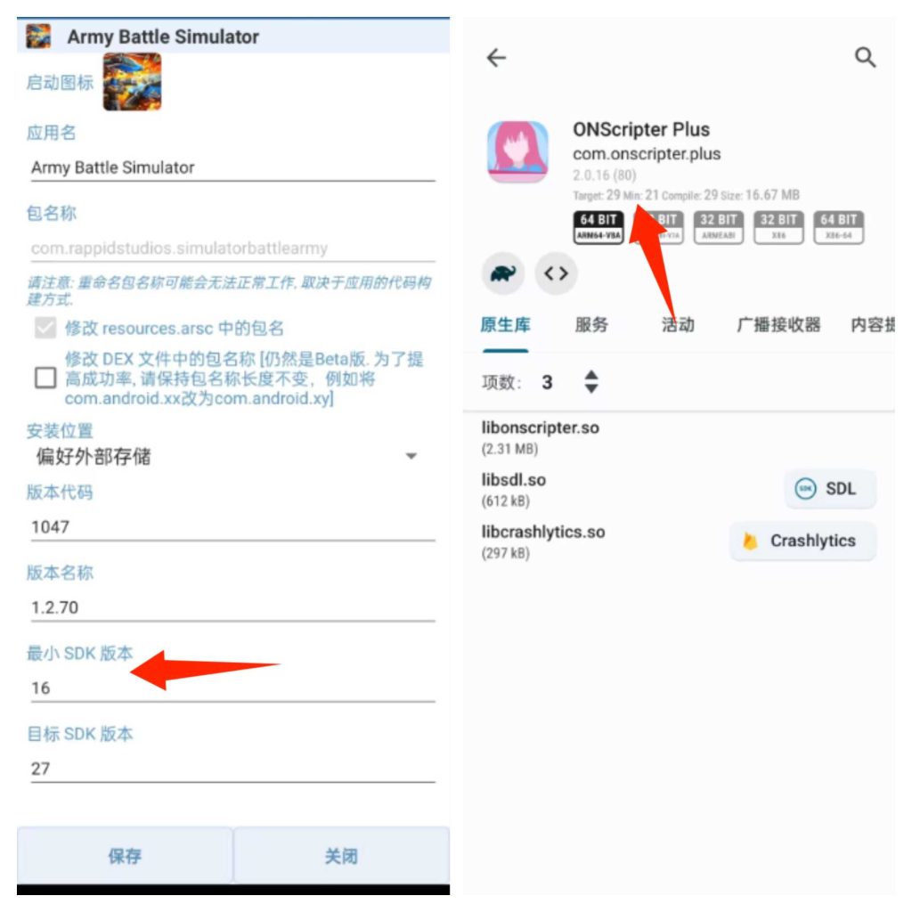 如何查看软件兼容的系统版本？【安卓端】-老豆荚Oldpods