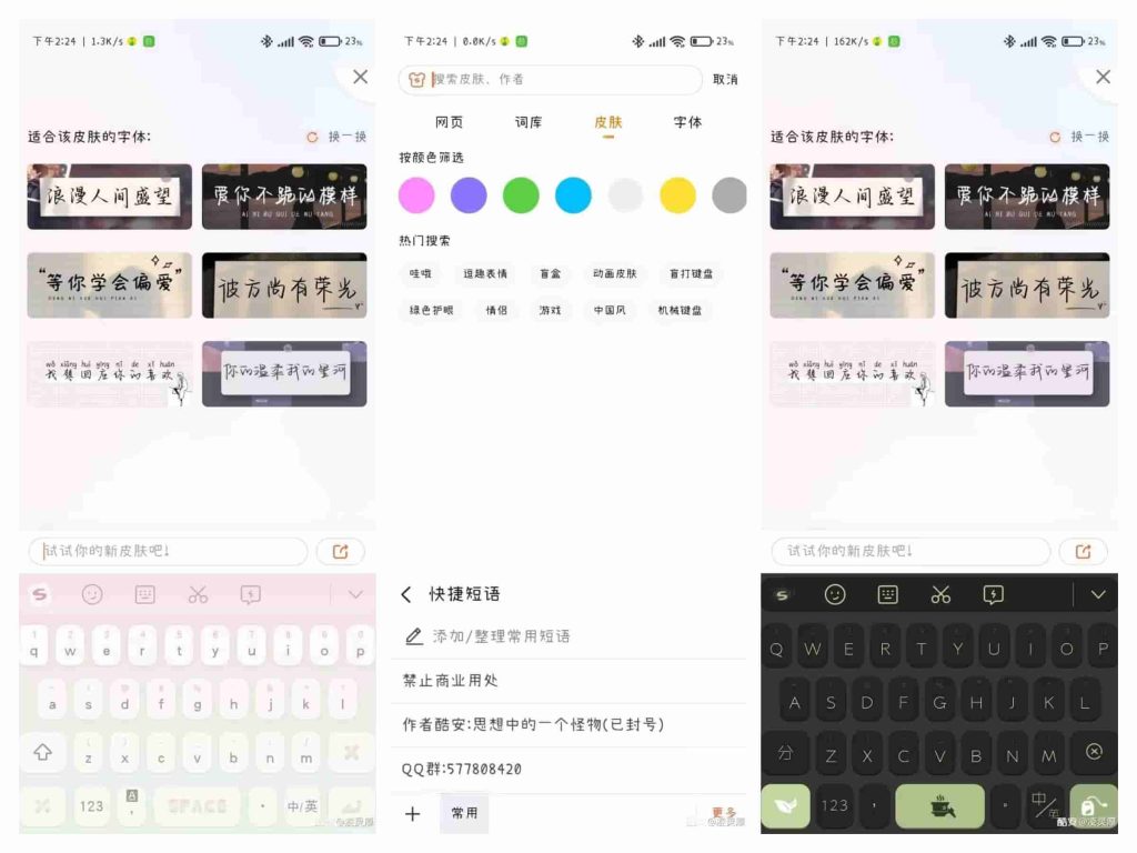 图片[1]-搜狗输入法v11.8精简版-老豆荚Oldpods