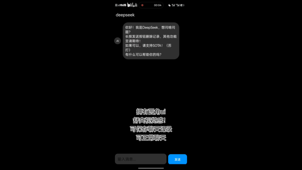 图片[1]-deepseek极简版-老豆荚Oldpods