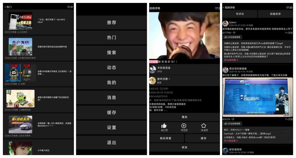 图片[1]-哔哩终端v2.8.1fix2-老豆荚Oldpods
