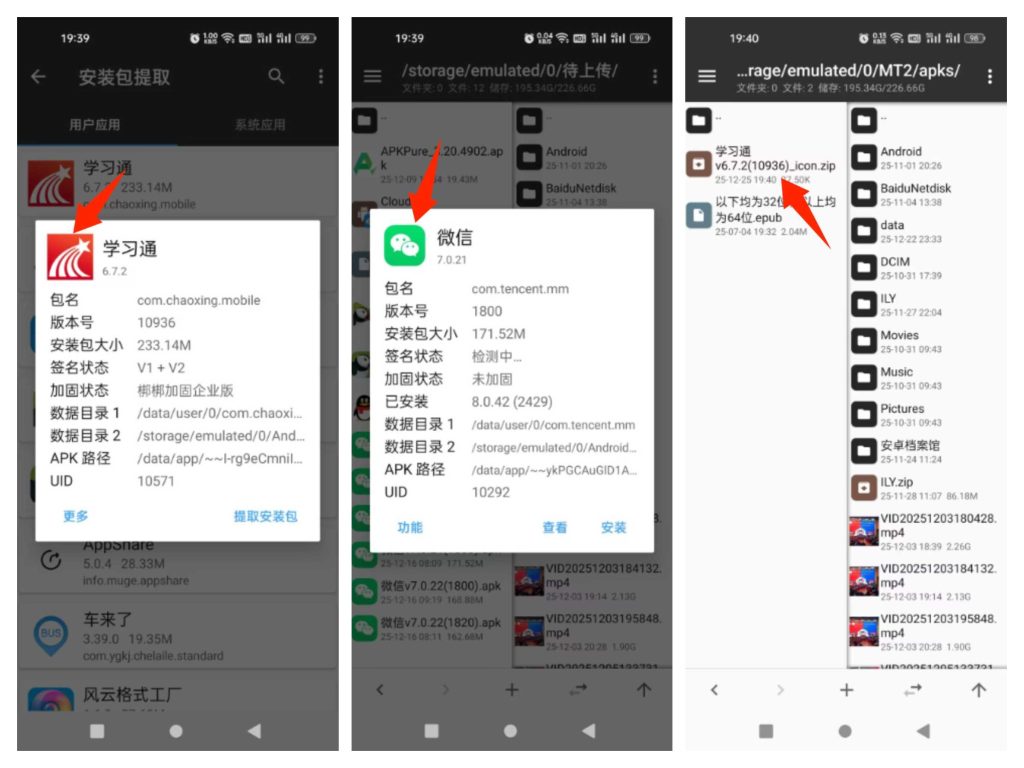 如何提取软件的图标？【安卓端】-老豆荚Oldpods