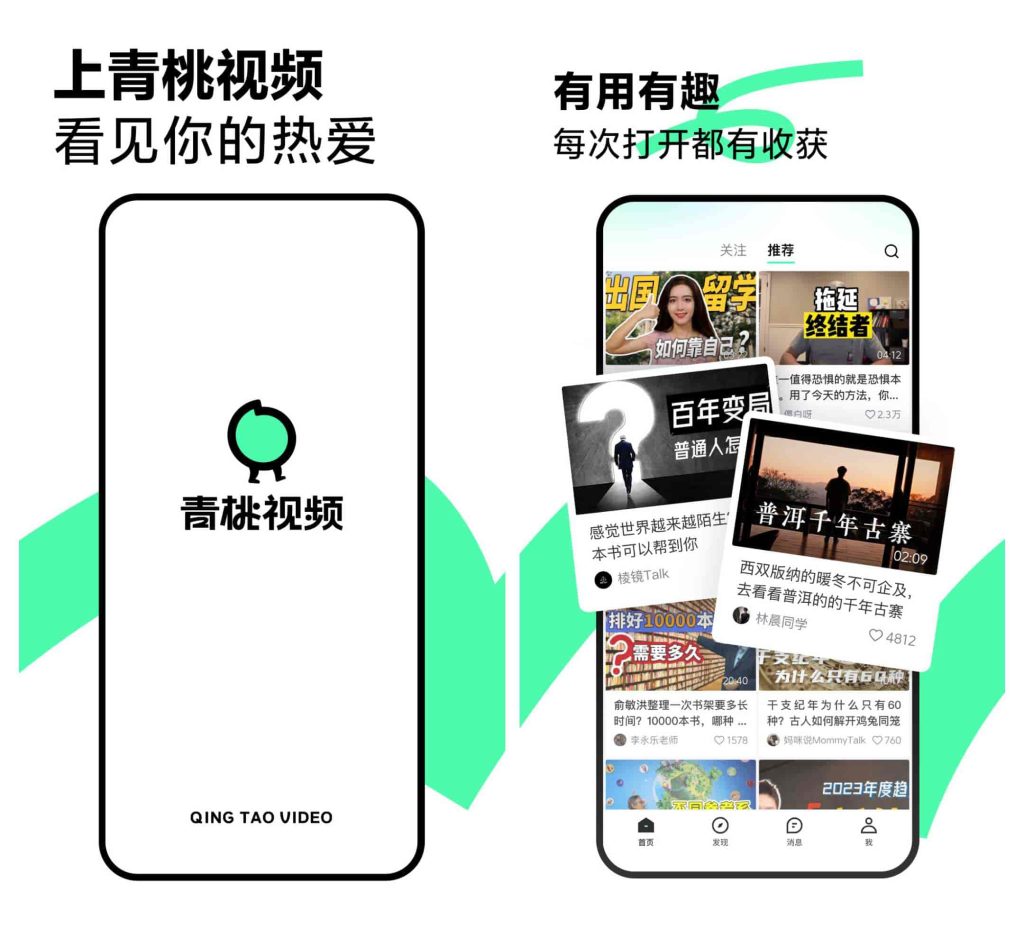 图片[1]-青桃视频v1.9.2-老豆荚Oldpods