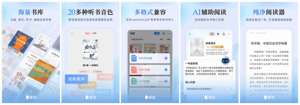 图片[1]-掌阅v5.0.0.8华为定制版-老豆荚Oldpods