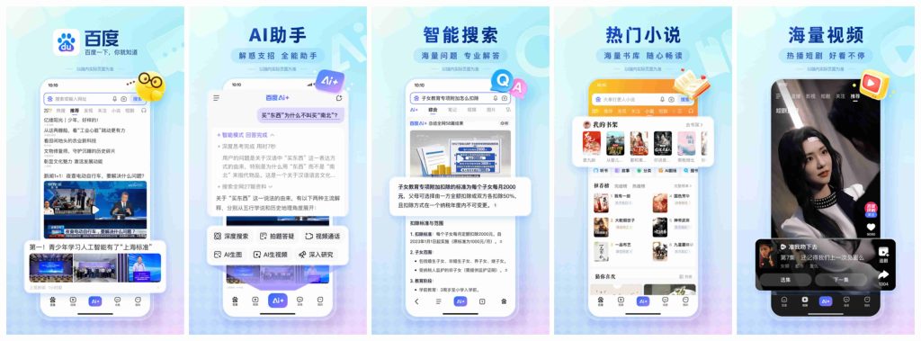 图片[1]-百度v11.0.5.12华为定制版-老豆荚Oldpods