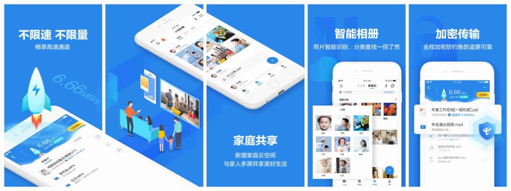 图片[1]-天翼云盘v6.0.1精简版-老豆荚Oldpods