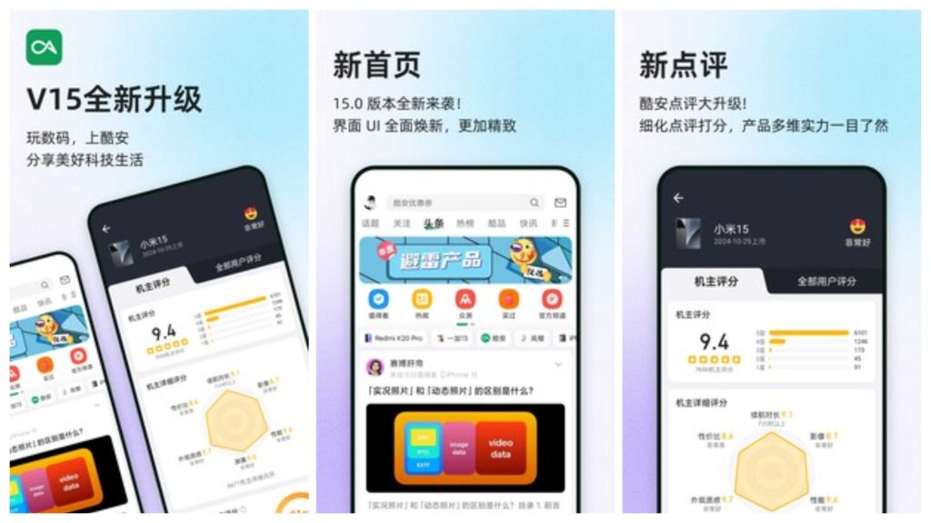 图片[1]-酷安v12.5.3-老豆荚Oldpods
