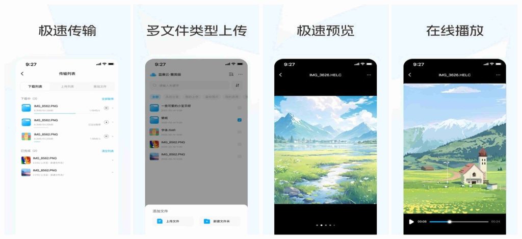 图片[1]-蓝奏云优享版v1.2.7-老豆荚Oldpods