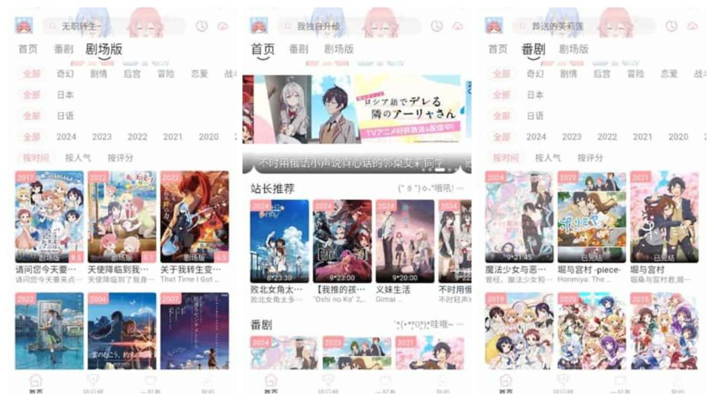 图片[1]-漫次元​v1.1.0-老豆荚Oldpods