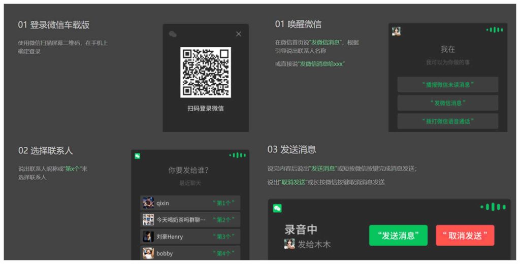 图片[1]-微信车机版v1.0.9 适配竖屏-老豆荚Oldpods