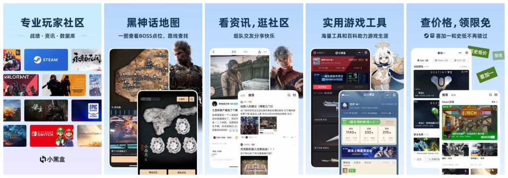 图片[1]-小黑盒Play版v1.3.347-老豆荚Oldpods