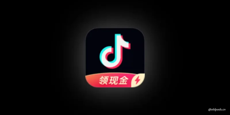 抖音极速版_25.0.0-老豆荚Oldpods