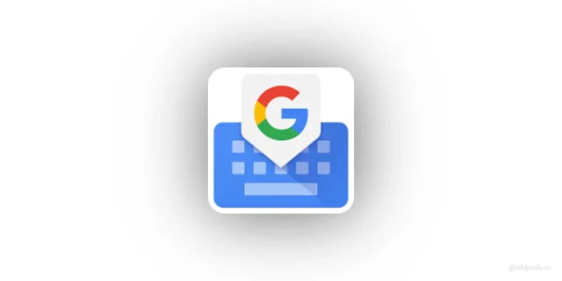 Gboard_11.3.00.407311679-老豆荚Oldpods