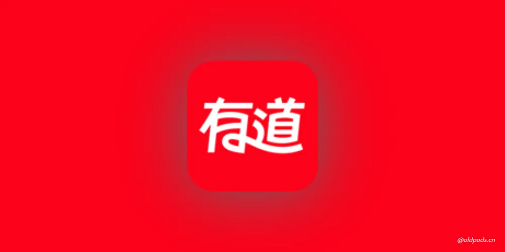 有道词典国际版v6.5.7-破解优化