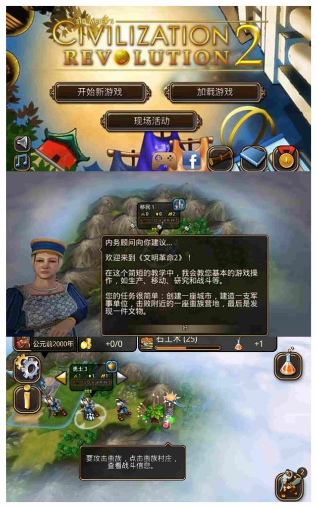 图片[1]-文明变革2_1.4.4-老豆荚Oldpods