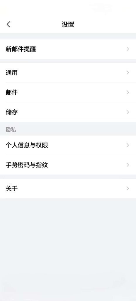 图片[3]-QQ邮箱v7.0.5精简版-老豆荚Oldpods