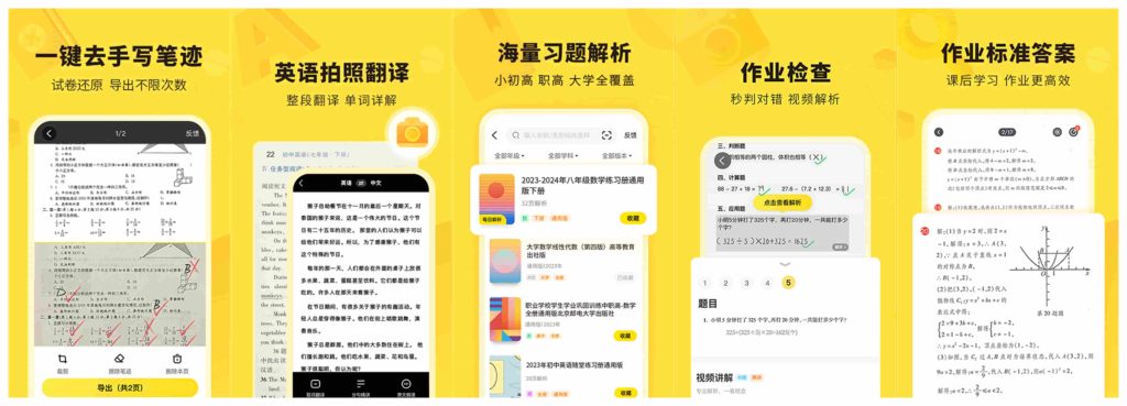 图片[1]-快对v6.46.0去广告版-老豆荚Oldpods