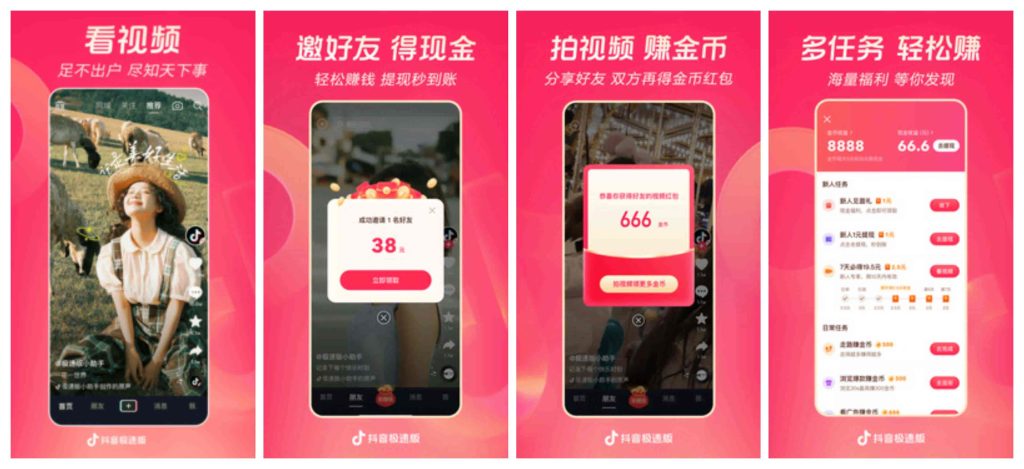 图片[1]-抖音极速版_25.0.0-老豆荚Oldpods