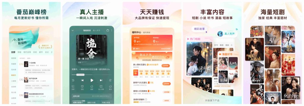 图片[1]-番茄免费小说v4.9.0.99红米K50定制版-老豆荚Oldpods