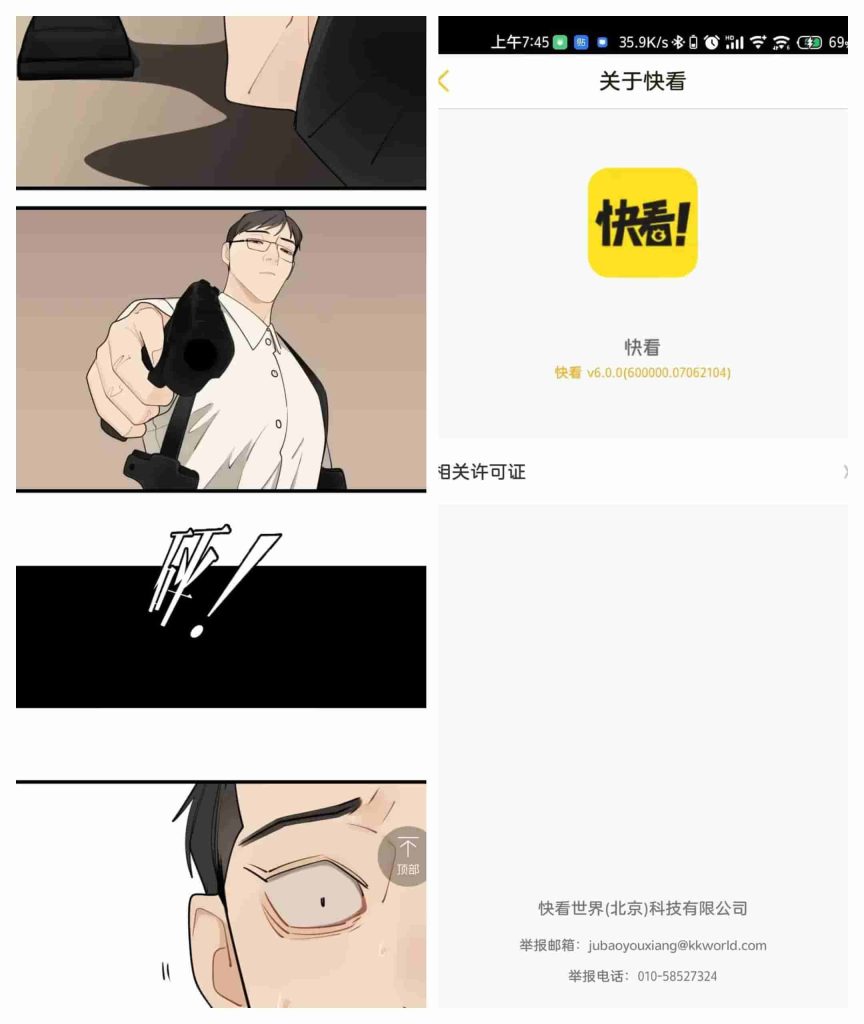 图片[1]-快看漫画v6.0.0修改版-老豆荚Oldpods