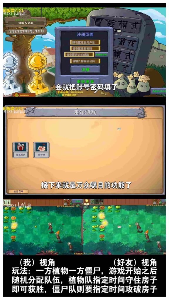 图片[1]-植物大战僵尸联机版beta1.0.1-老豆荚Oldpods