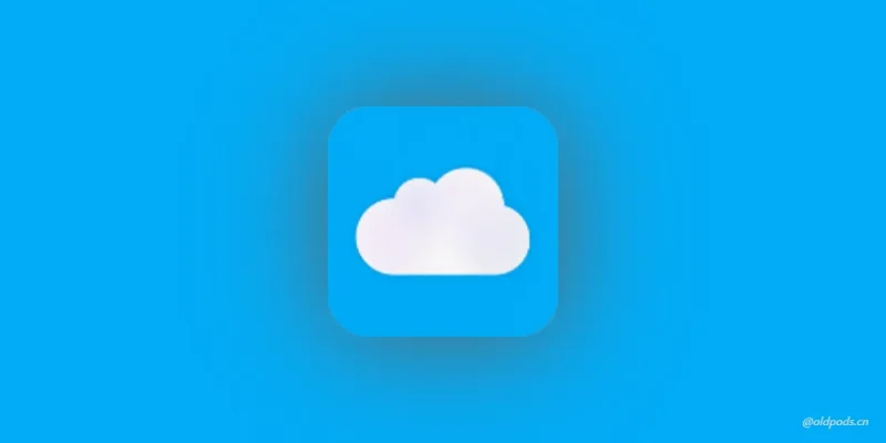 蓝云v1.3.2.9-老豆荚Oldpods