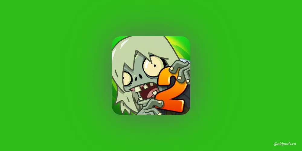 植物大战僵尸2迷宫回响v0.2.1