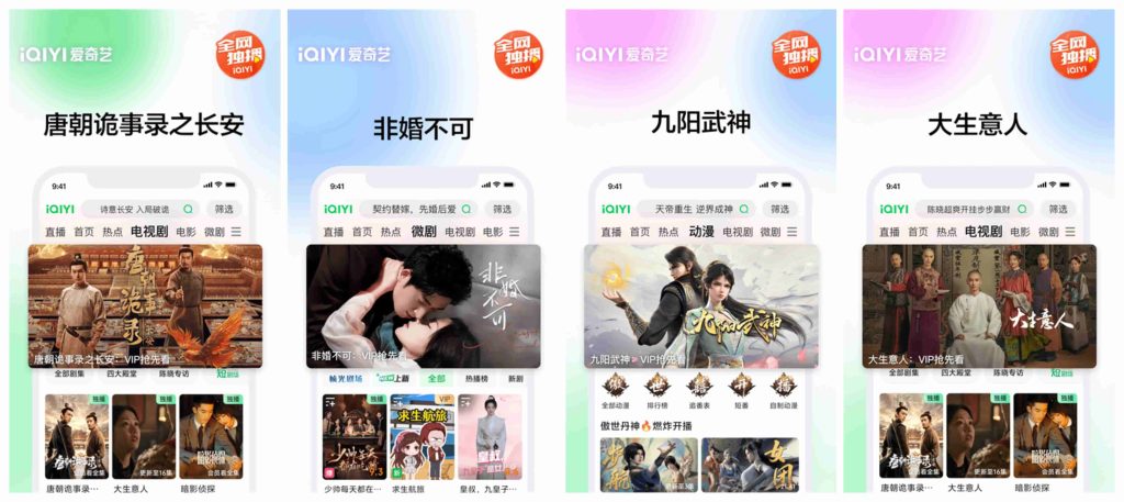 图片[1]-爱奇艺OPPO Pad4Pro定制版v15.7.1-老豆荚Oldpods