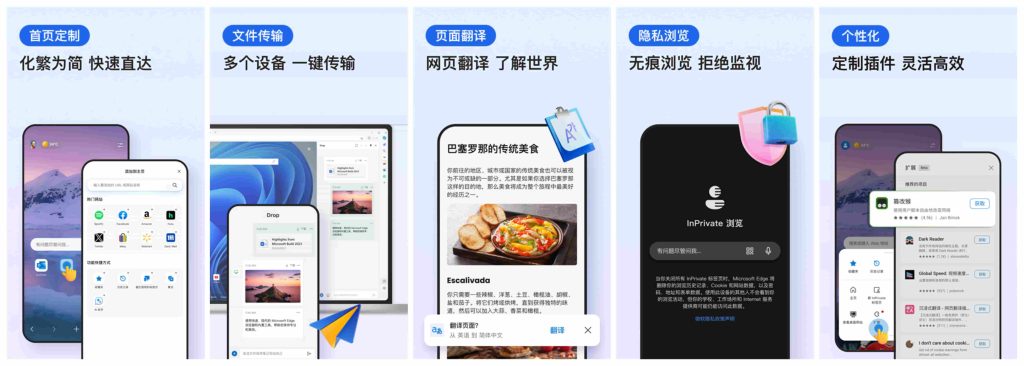 图片[1]-Edge_45.09.4.5079-老豆荚Oldpods