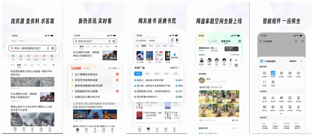 图片[1]-UC浏览器v11.9.0.970精简版-老豆荚Oldpods