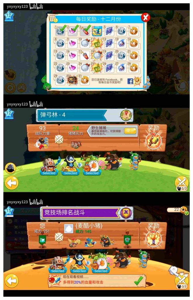 图片[1]-愤怒的小鸟英雄传全明星v1.2.8汉化版-老豆荚Oldpods