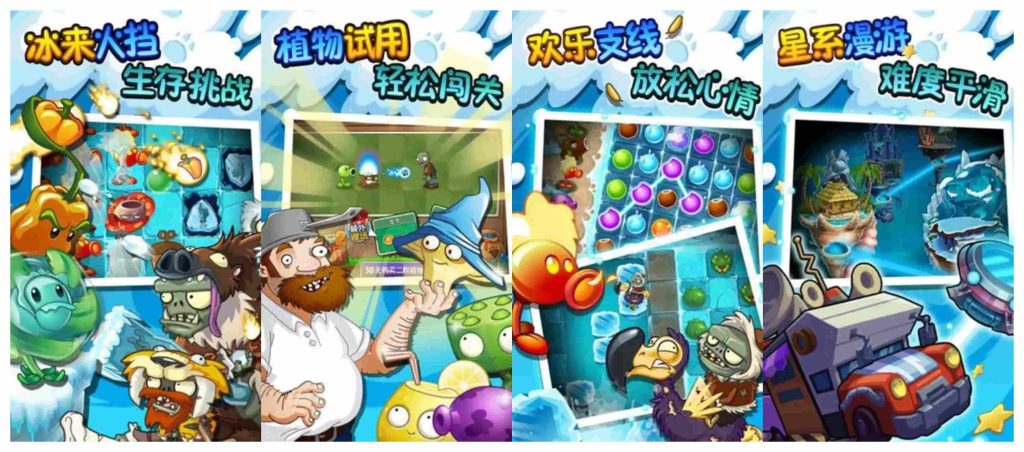 图片[1]-植物大战僵尸2_1.5.0高兼容版-老豆荚Oldpods
