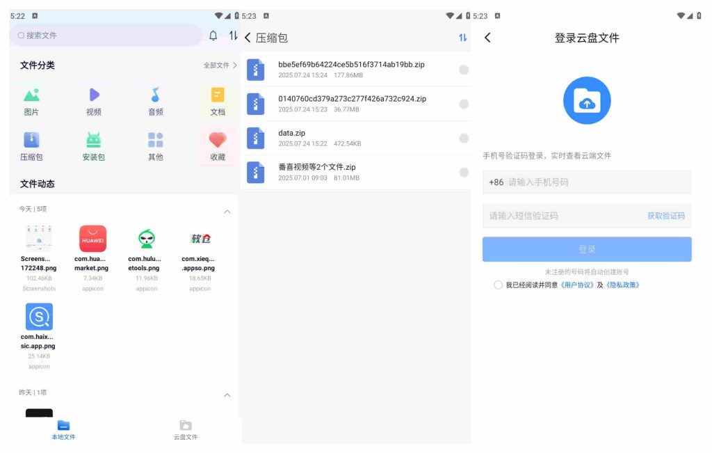 图片[1]-魔方文件v2.0.0中国移动云手机定制版-老豆荚Oldpods